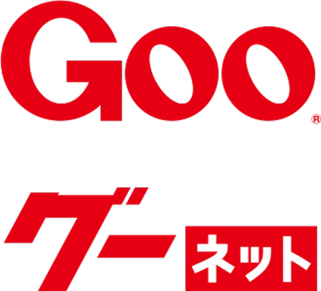 GOO NETのイメージ